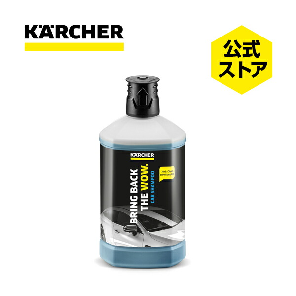 楽天市場】【予約製品】【公式】3 in 1 カーシャンプー(ケルヒャー