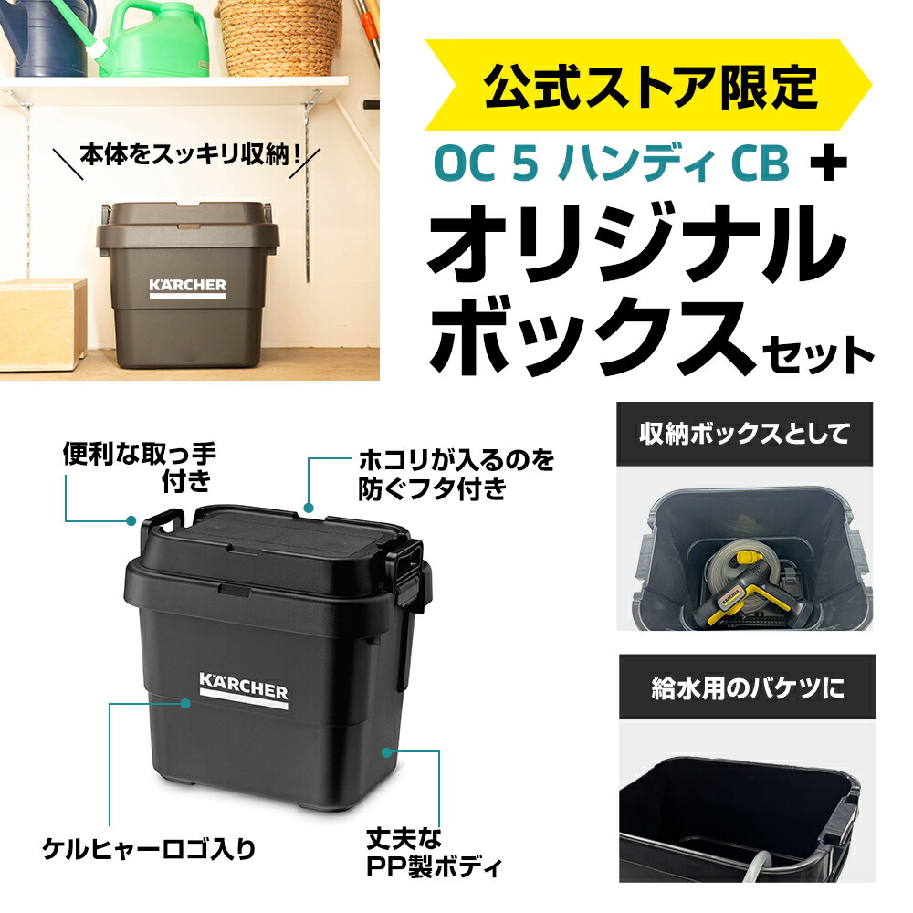 楽天市場】【公式】ペットボトルで使える コードレス 高圧洗浄機 OC 5