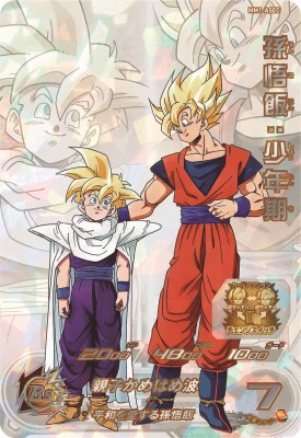 孫悟飯：少年期 ドラゴンボールヒーローズ 孫悟飯 少年期 MM1 ASEC