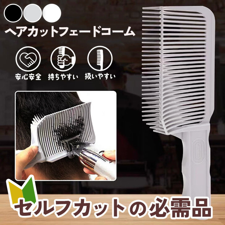 楽天市場】バリカン くしの通販