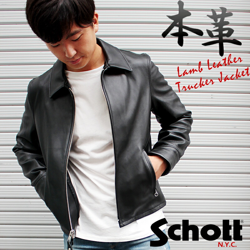 楽天市場】schott ショット 223US ラム革 トラッカージャケット レザー