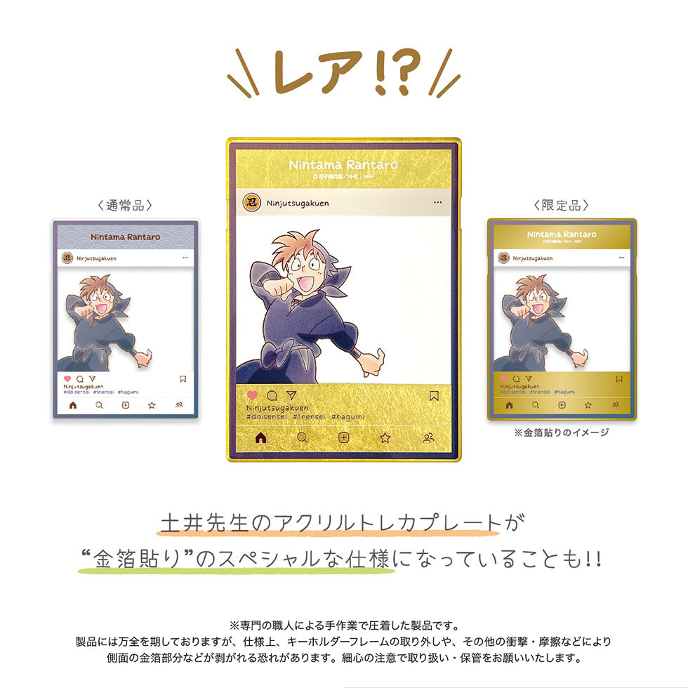 楽天市場】忍たま乱太郎アクリルトレカプレート インスタ風 第六弾