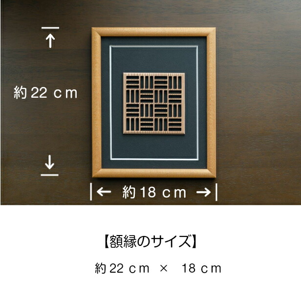 楽天市場】額縁 オブジェ 置物 おしゃれ 和モダン 壁掛けOK【三木崩し