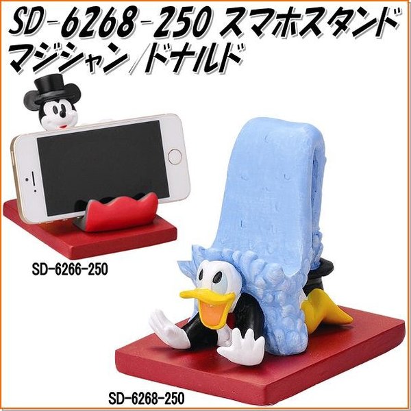 楽天市場】セトクラフト SD-6267-250 スマホスタンド マジシャン