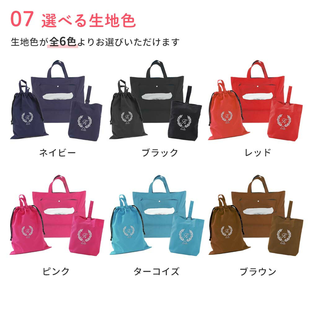 楽天市場】入園入学 3点セット レッスンバッグ シューズケース 体操着