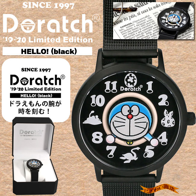 楽天市場】ドラえもん ドラッチ'19-'20リミテッドエディションHello