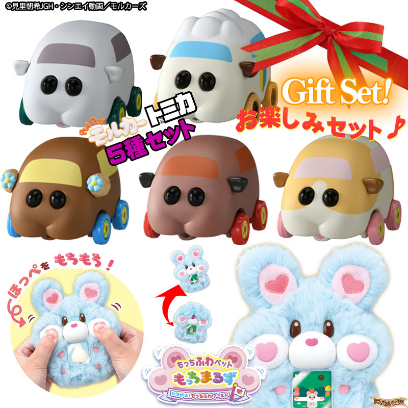 楽天市場】【販売終了】【豪華セット】 ドリームトミカ SP PUI PUI