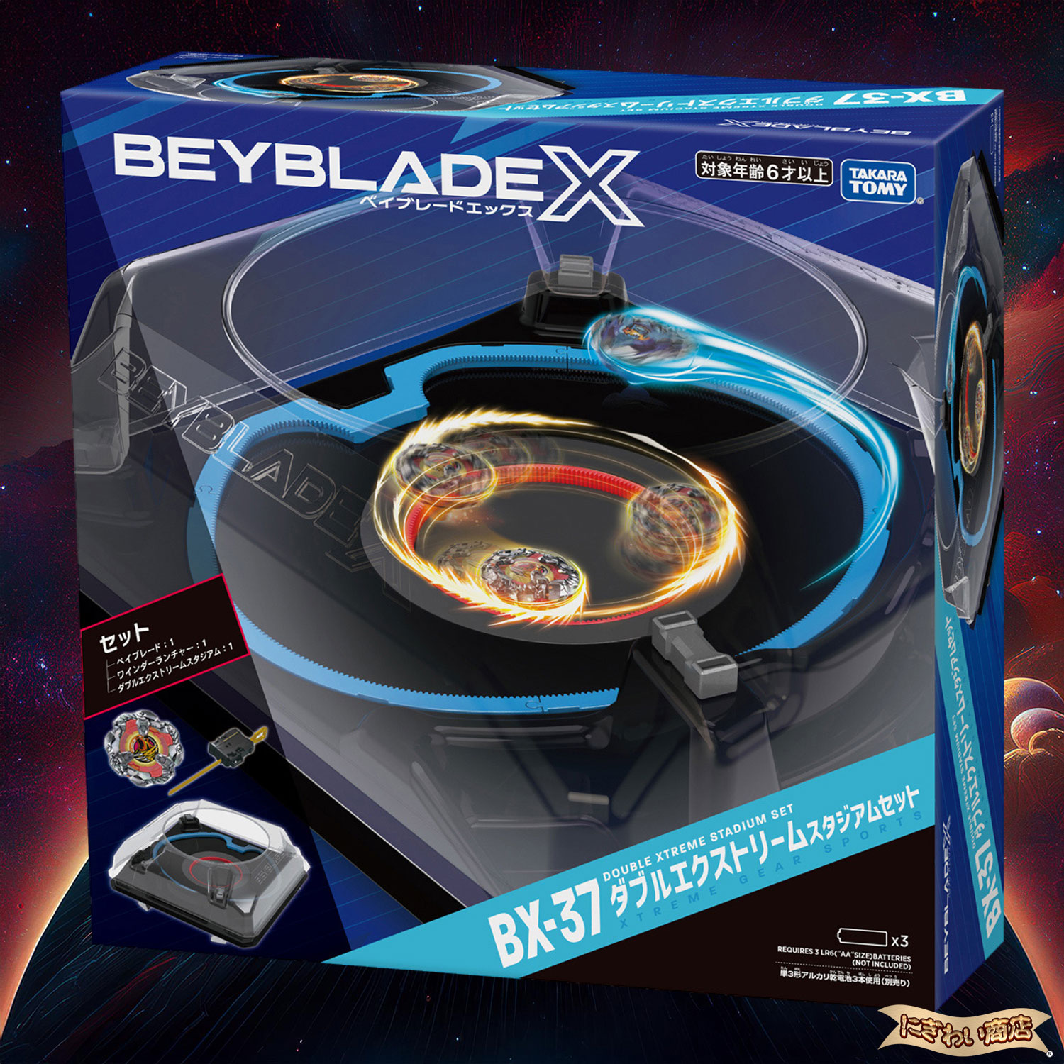 楽天市場】BEYBLADE X BX-37 ダブルエクストリームスタジアムセット