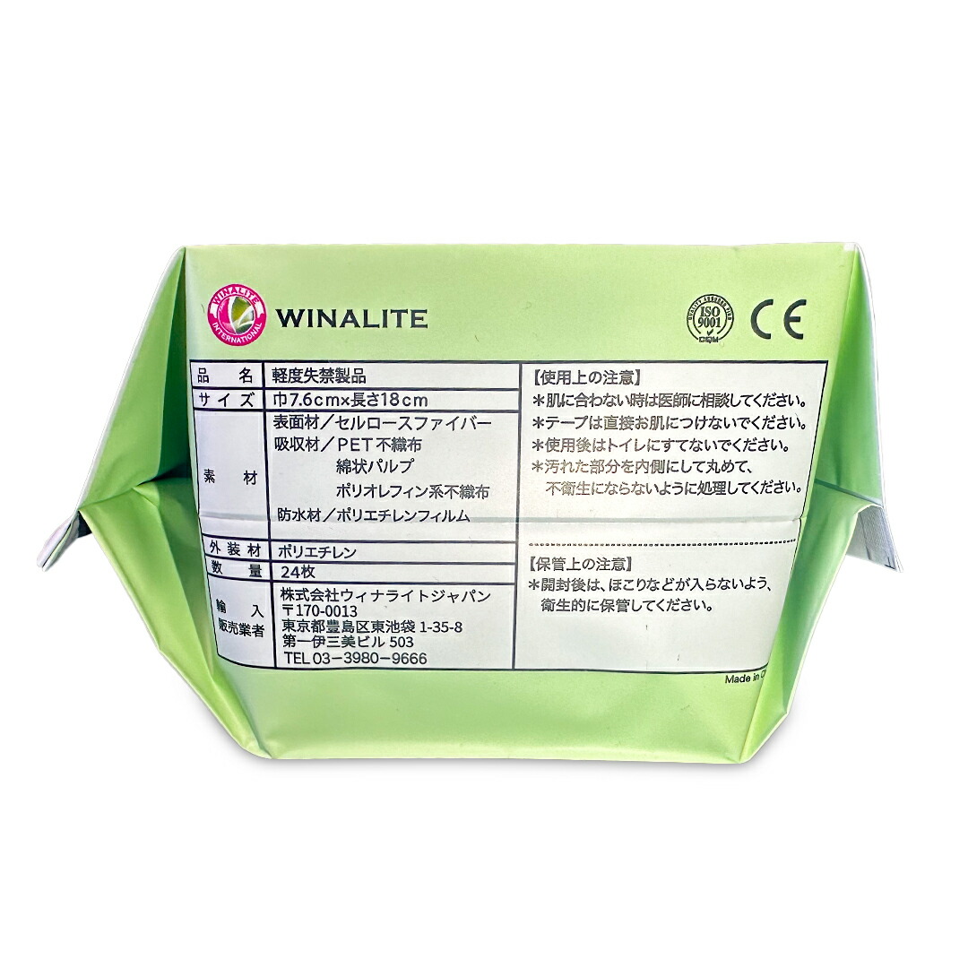 楽天市場】【送料無料】ララムーン パンティーライナー LaLaMoon 女性