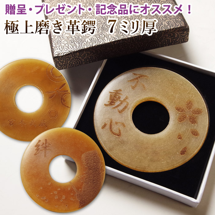 楽天市場】【加工所取寄せ品】 剣道 竹刀用 革鍔 ( 革つば 革ツバ