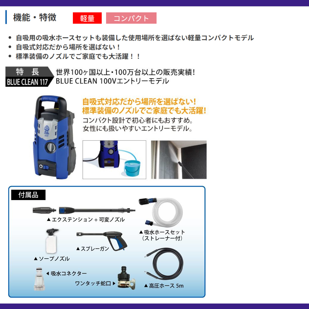 楽天市場】スーパー工業 高圧洗浄機 BLUE CLEAN 117 コンプリート