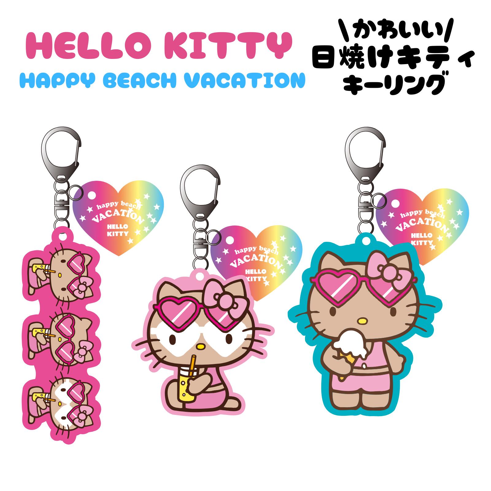 楽天市場】日焼けキティ キーホルダー キーリング ハローキティちゃん
