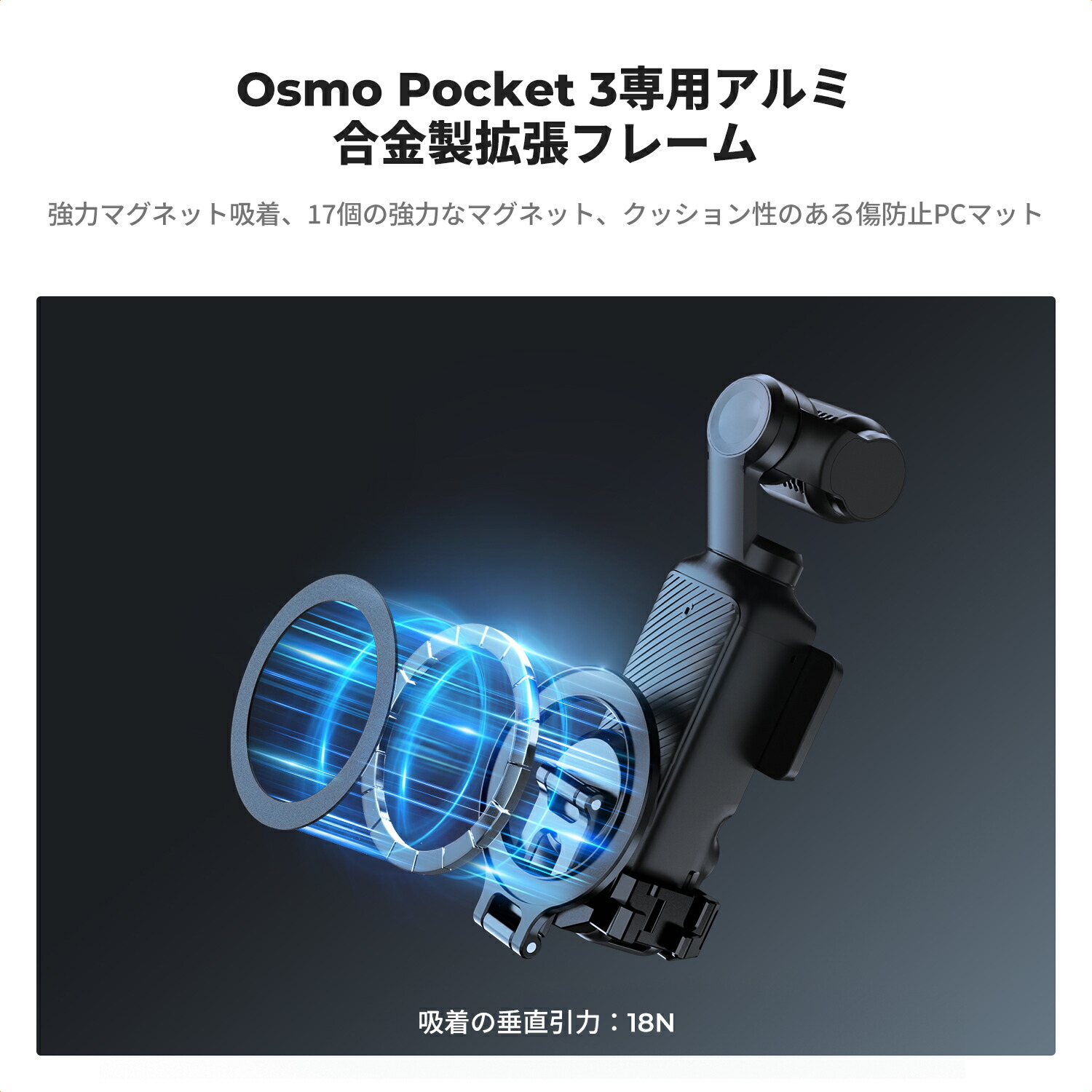 楽天市場】Max10%OFF配布中!! osmo pocket3 用 磁気マウントアダプター