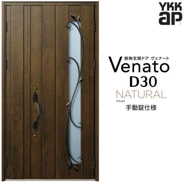 楽天市場】玄関ドア 親子 YKK ap Venato D30 N11 手動錠仕様 W1235