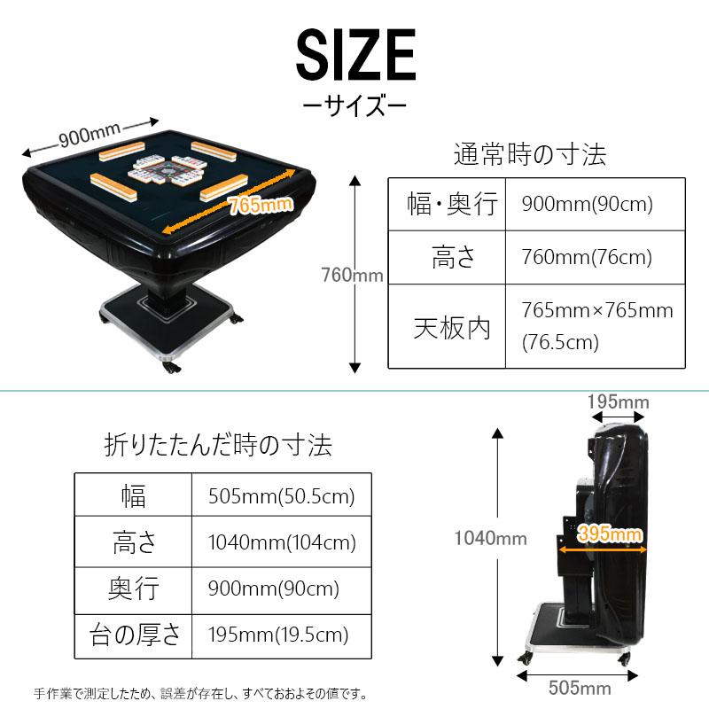 楽天市場】全自動麻雀卓 最新モデル点数 点棒デジタル表示 四角パネル