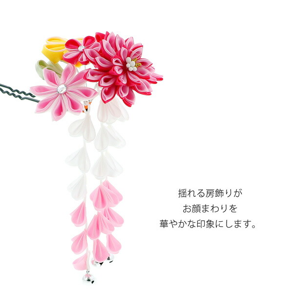 楽天市場】七五三 髪飾り 勝山かんざし ちんころ付き4点セット「ピンク