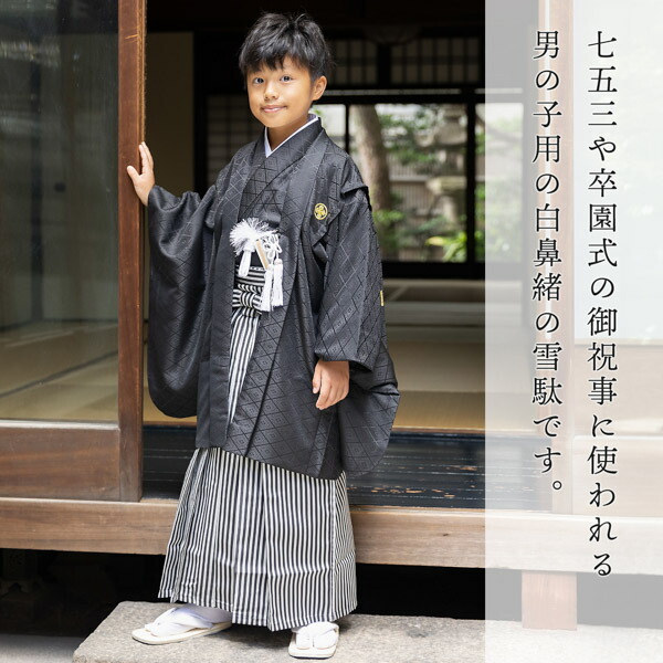 楽天市場】男児 男の子 雪駄 単品「白鼻緒 16.5cm/19.5cm 2サイズ