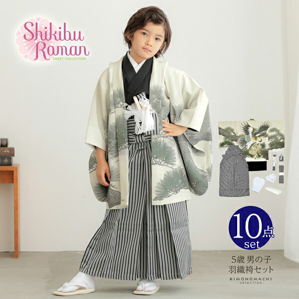 楽天市場】七五三 着物 男の子 5歳 羽織袴セット「砂色 鷹に松」フル