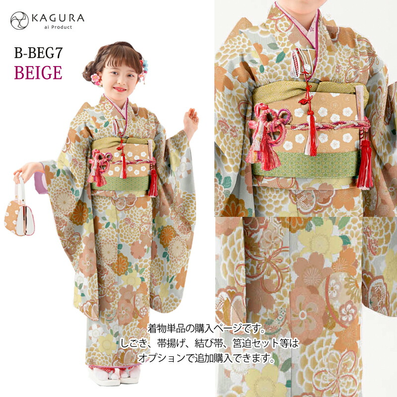 楽天市場】【SS 20%OFF】七五三 着物 7歳 女の子 着物セット 7才
