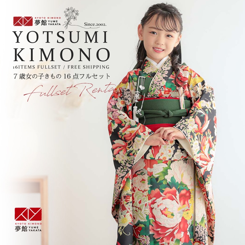 楽天市場】【レンタル】753 七五三 着物 7歳 フルセット 女の子