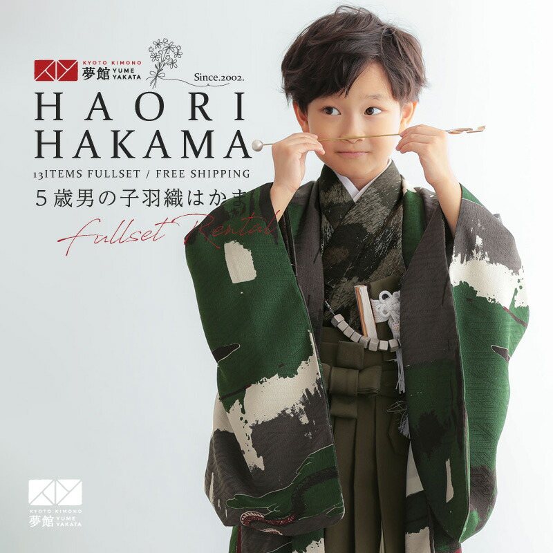 楽天市場】【レンタル】七五三 5歳 レンタル 753 袴セット 男児 着物