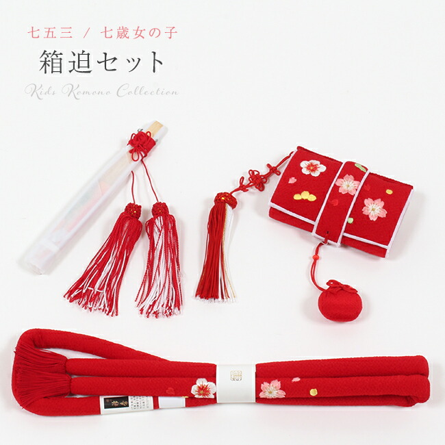 楽天市場】【3/1 0:00-3/2 9:59☆10%OFFクーポン】七五三 はこせこ