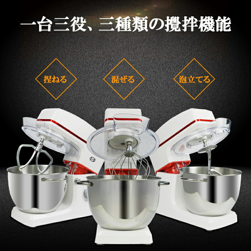楽天市場】EB公式 スタンドミキサー 8L大容量 四種類アタッチメント