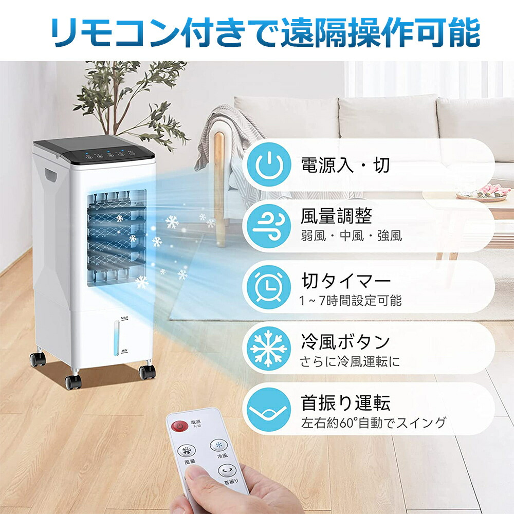 楽天市場】【省エネ・節電】 冷風扇風機 冷風機 小型 強力