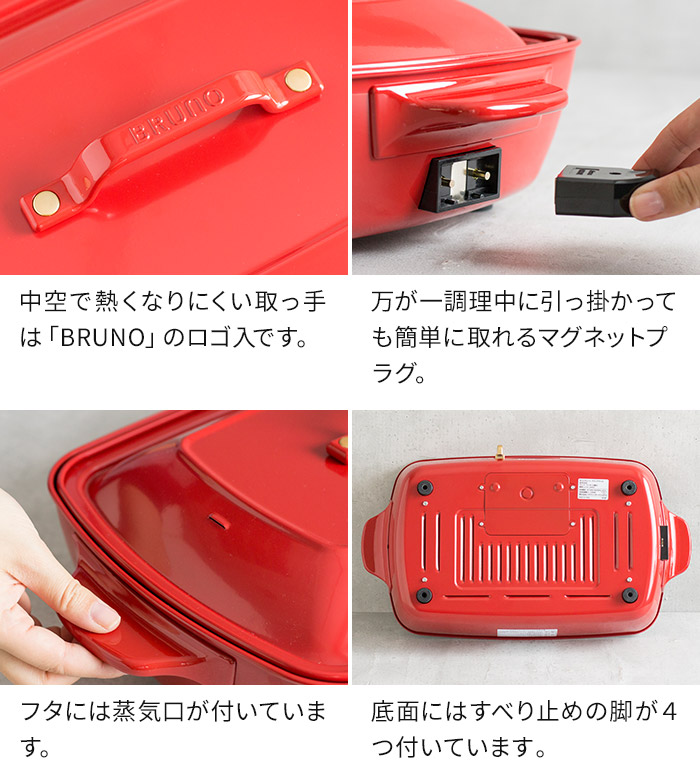 楽天市場】BRUNO ブルーノ ホットプレート グランデ 【もれなく特典