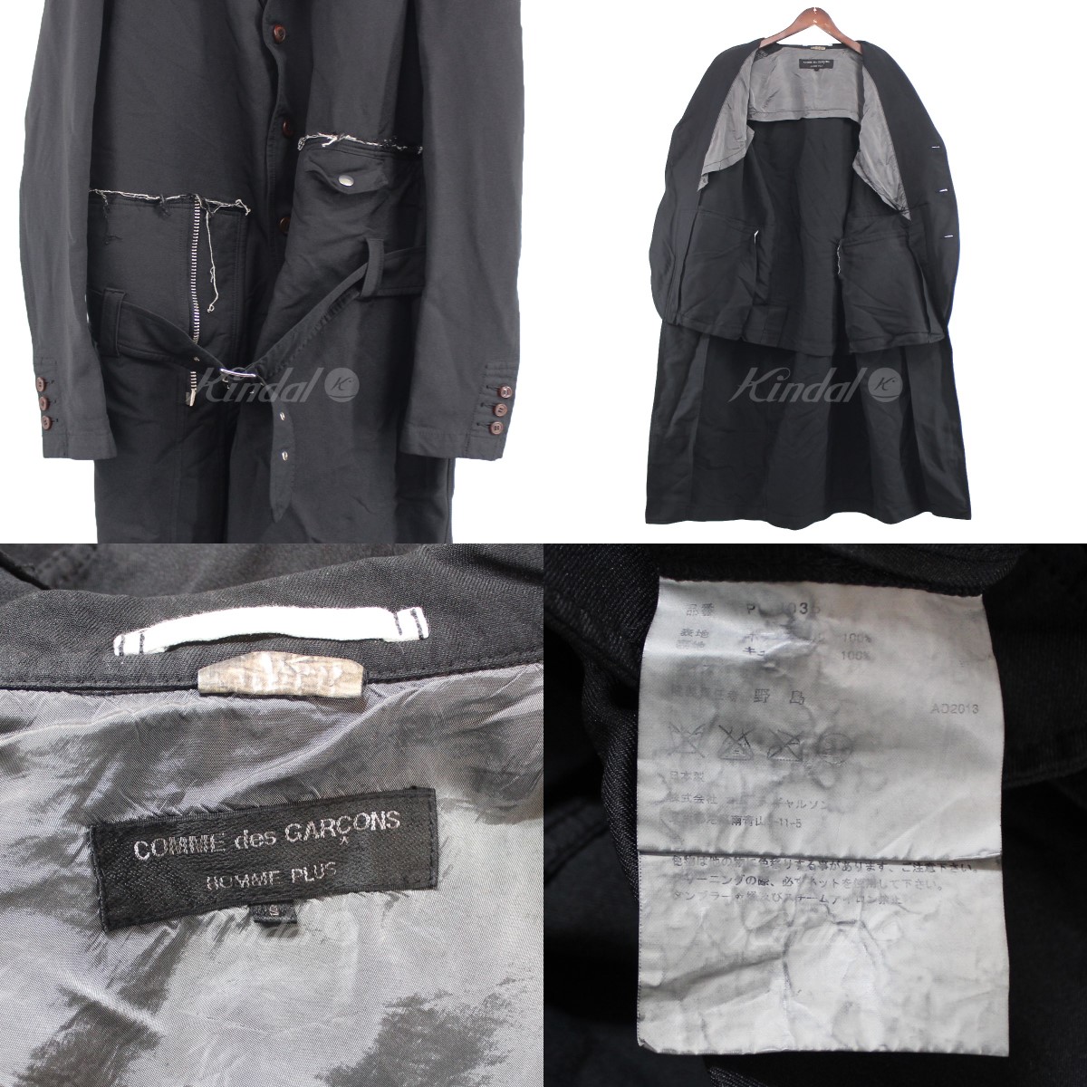 楽天市場】【中古】COMME des GARCONS HOMME PLUS13AW ポリ縮絨 再構築