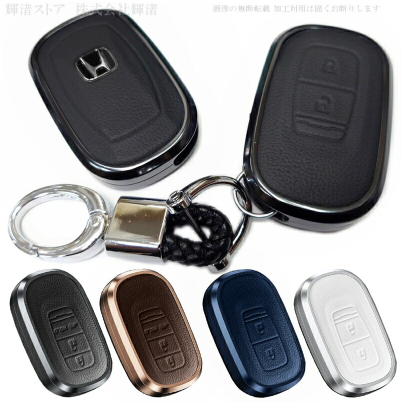 楽天市場】ホンダ アルミ 本革 レザー メタル スマートキーケース キー