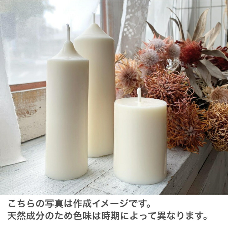 楽天市場】キャンドル用 ソイワックスピラー（ハード）タイプ kinari