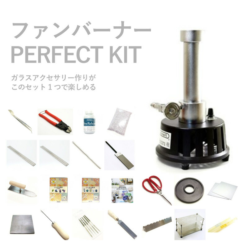 楽天市場】バーナー ガラスアクセサリー作り用 パーフェクトキット