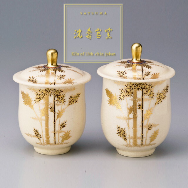 楽天市場】受注生産 薩摩焼 沈壽官窯（ちんじゅかん） 白薩摩蓋付 夫婦