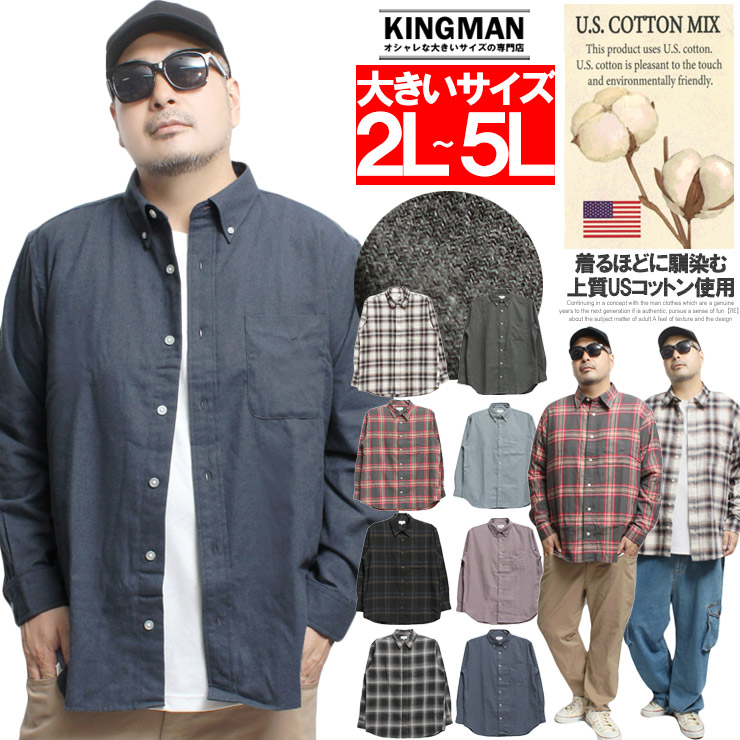 楽天市場】送料無料 ネルシャツ メンズ 大きいサイズ 起毛素材