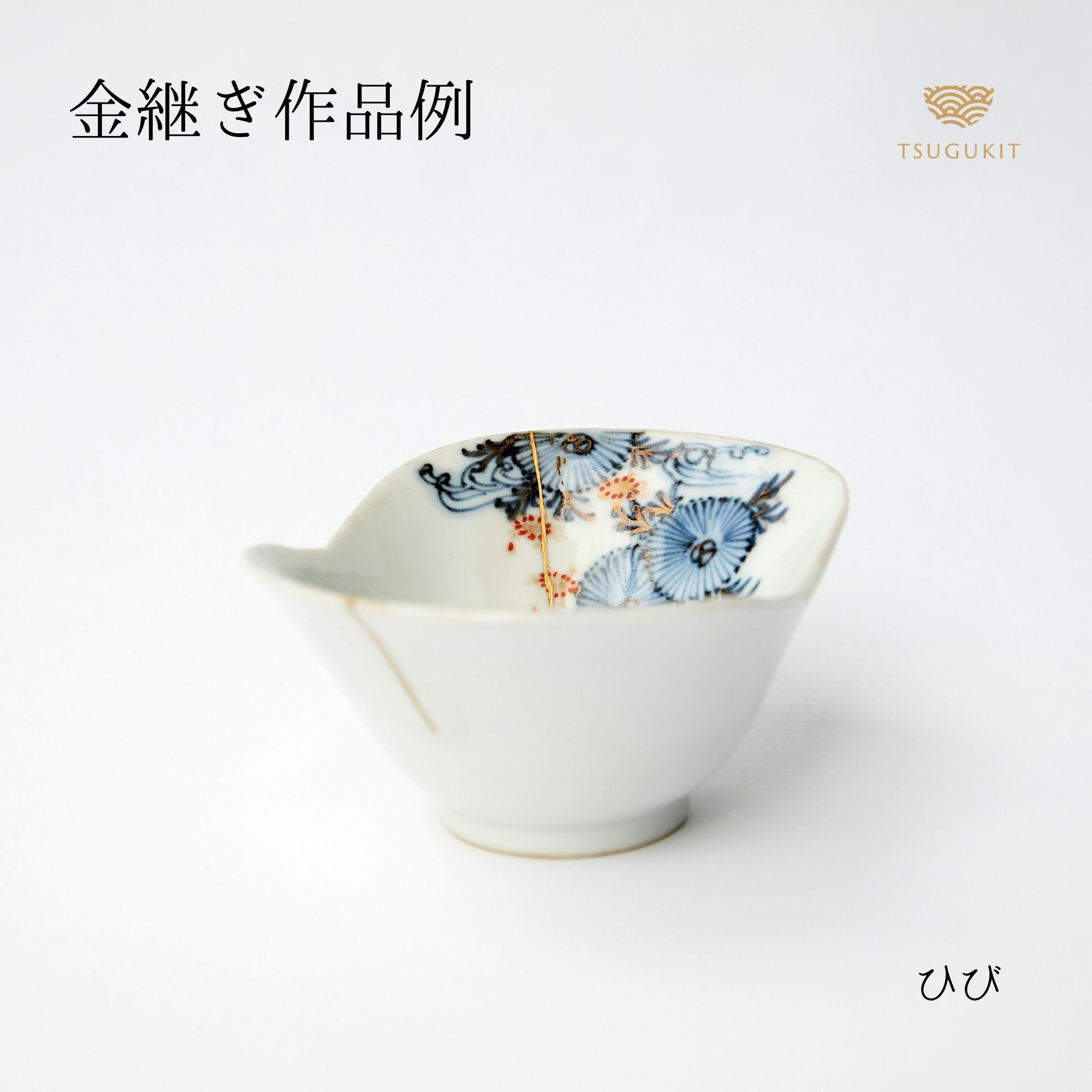 楽天市場】つぐつぐ 金継ぎセット つぐキット 金 増量 金 0.5g 金継ぎ