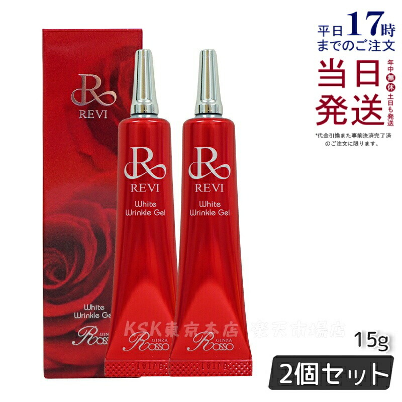 楽天市場】revi ルヴィ（オールインワン化粧品｜スキンケア）：美容