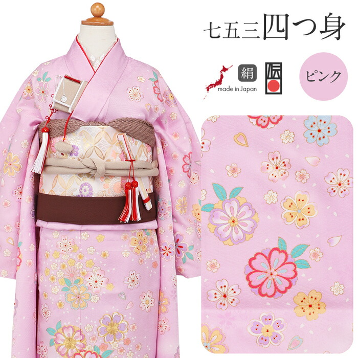 正絹フルセット♡七五三 7歳 女の子 一式 ピンク系 黒 枝垂れ桜 正絹