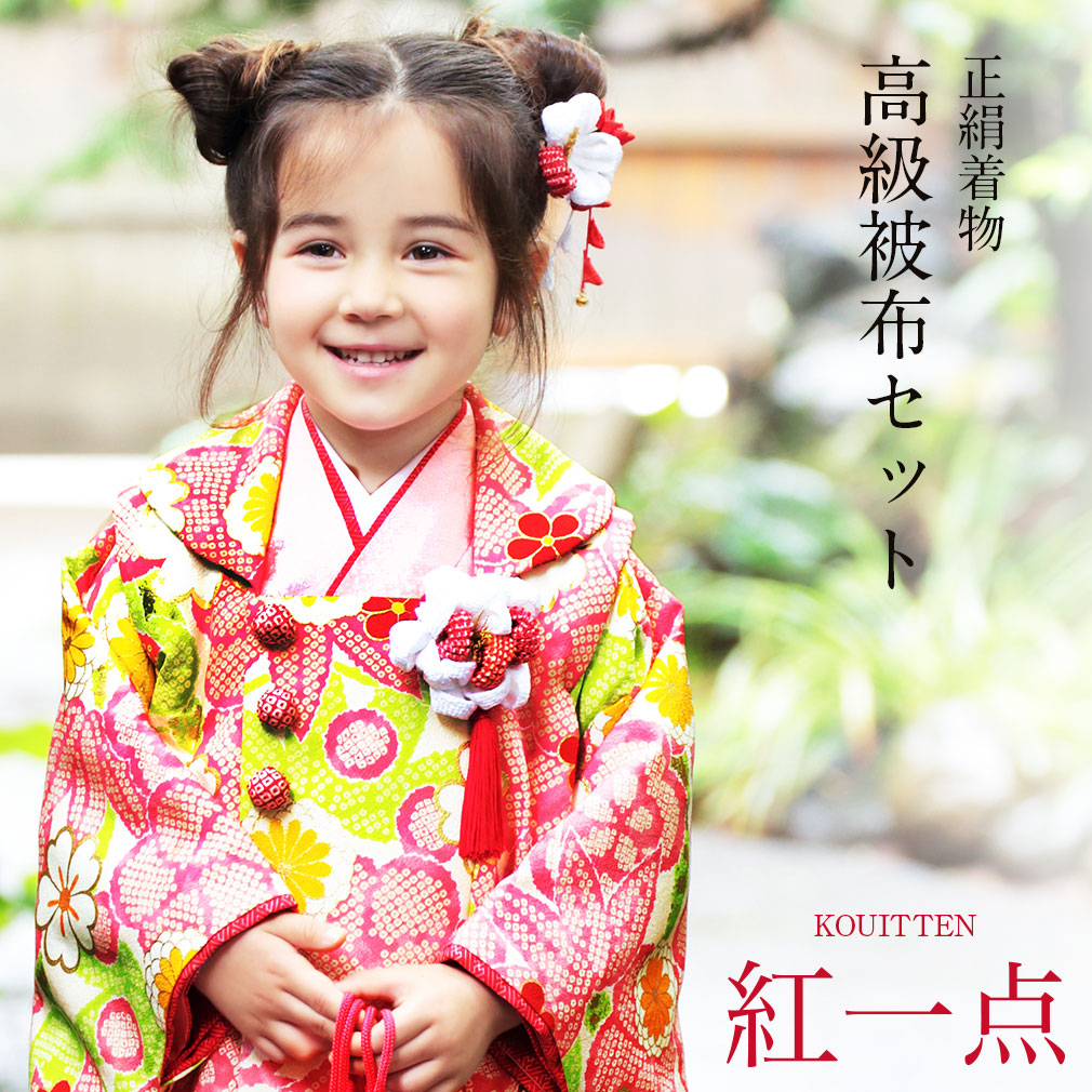 楽天市場】七五三 着物 3歳 女の子 販売 被布セット 7点 ピンク 無地