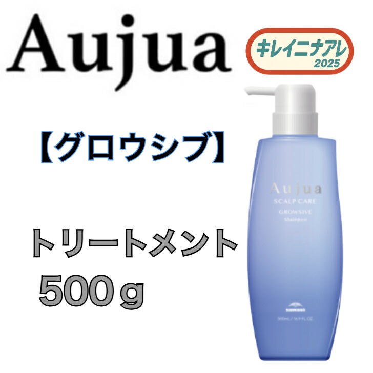 楽天市場】オージュアグロウシブトリートメントの通販