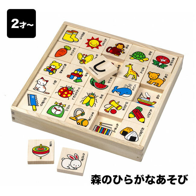 楽天市場】【特典あり】MOCCO 森のひらがなあそび W-100[つみき