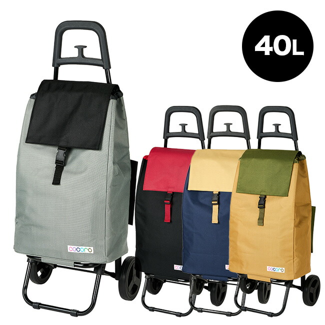 楽天市場】【特典あり】cocoro ショッピングカート バイカラー[買い物