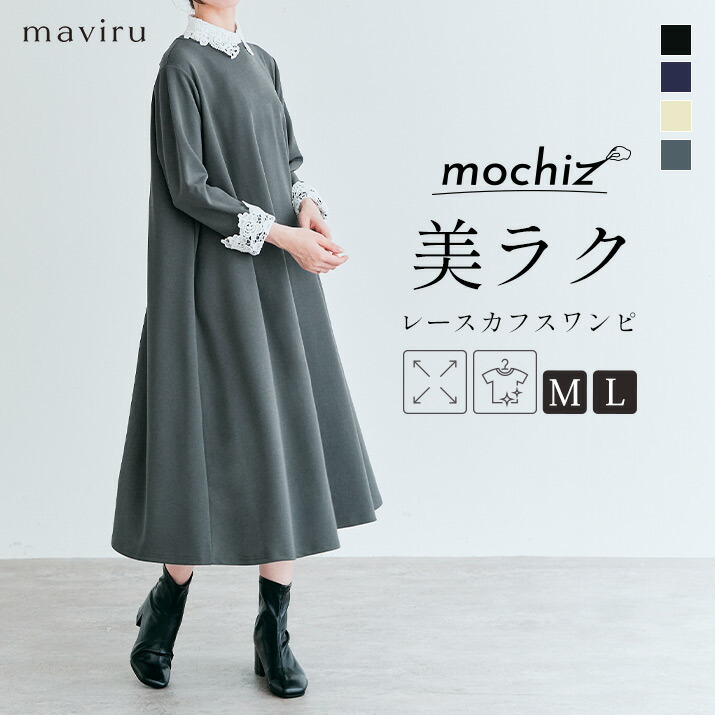 楽天市場】ワンピース《全方向ストレッチ2wayレースカフスフレア