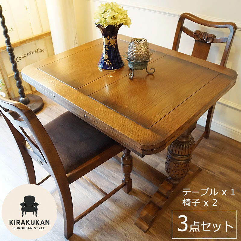 お取り置きとなりました 英国アンティーク ゴブラン織 椅子 テーブル