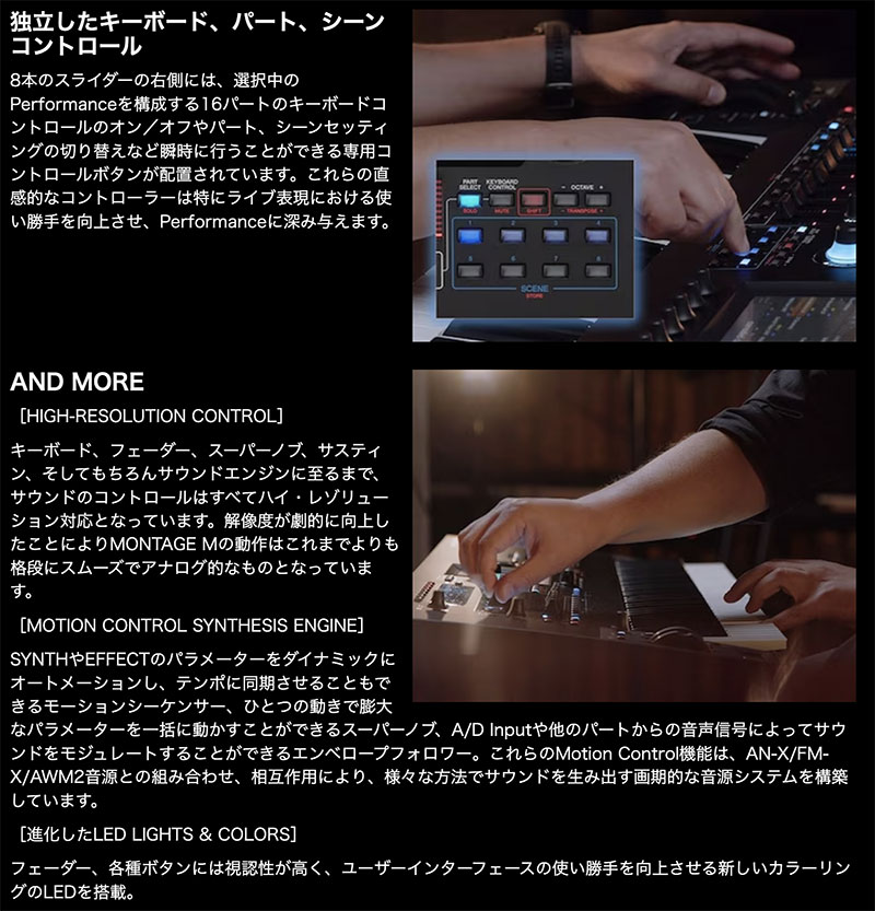 楽天市場】YAMAHA シンセサイザー MONTAGE M8X 88鍵GEX鍵盤 # MONTAGE