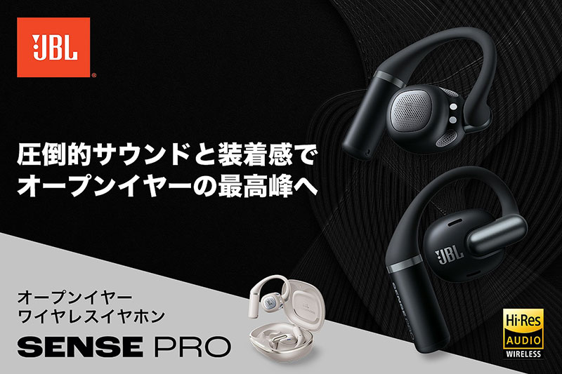 楽天市場】JBL Sense Pro ハイレゾ対応 オープンイヤー完全ワイヤレス