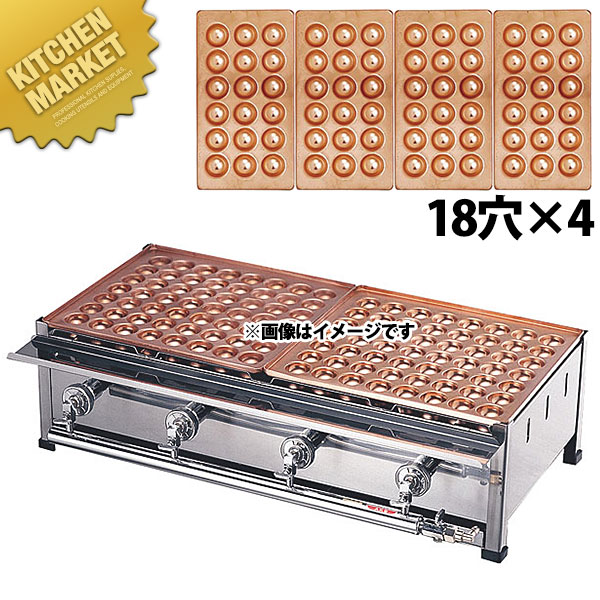 楽天市場】たこ焼き器 ガス式 業務用 銅 たこ焼き台 4連セット