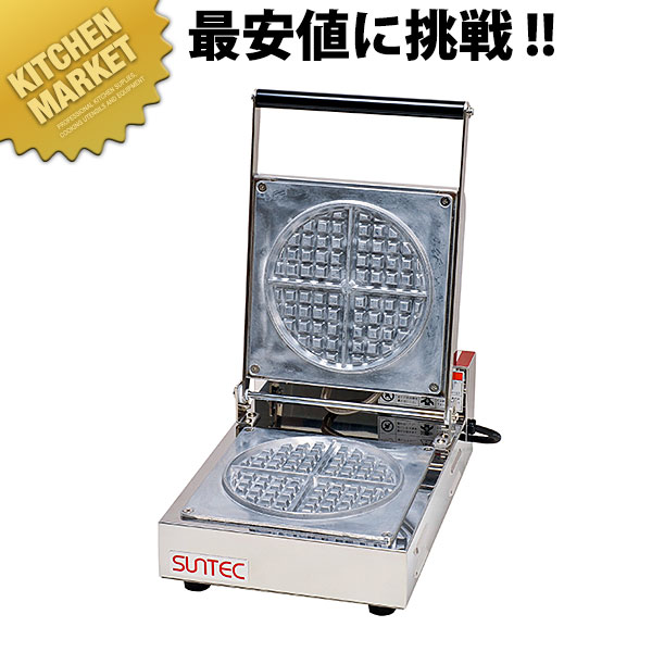 楽天市場】ワッフルベーカー ST-1 【kmss】 ワッフルメーカー 業務用