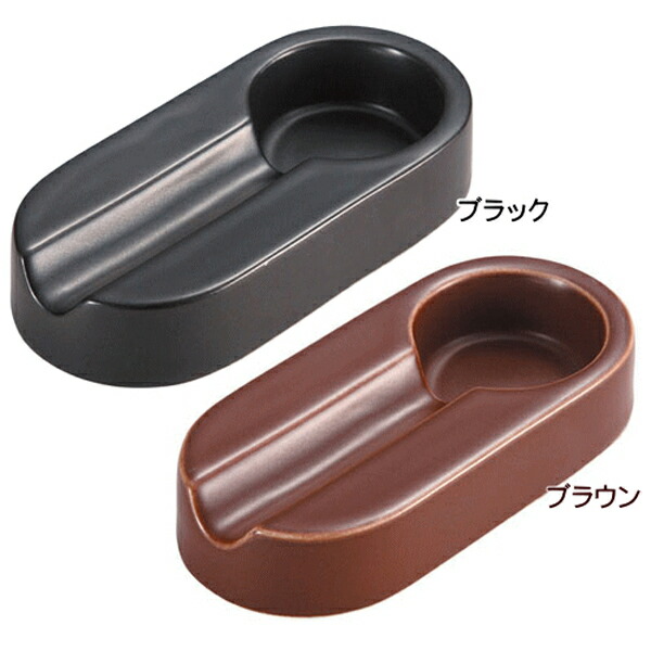 楽天市場】葉巻用灰皿 イースター シガーアシュトレイ 全2色 陶製