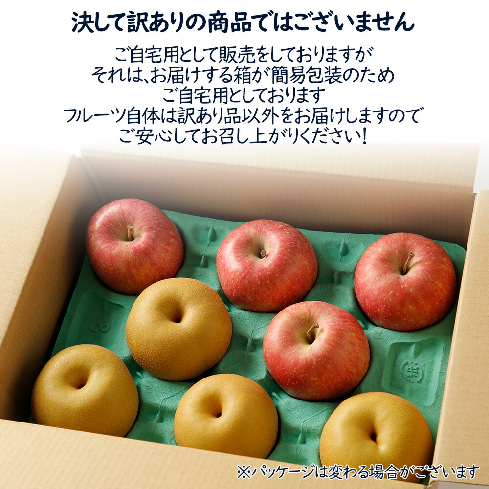 楽天市場】りんご 梨 ラージセット 内容が選べる 計 8玉 2kg ご自宅用